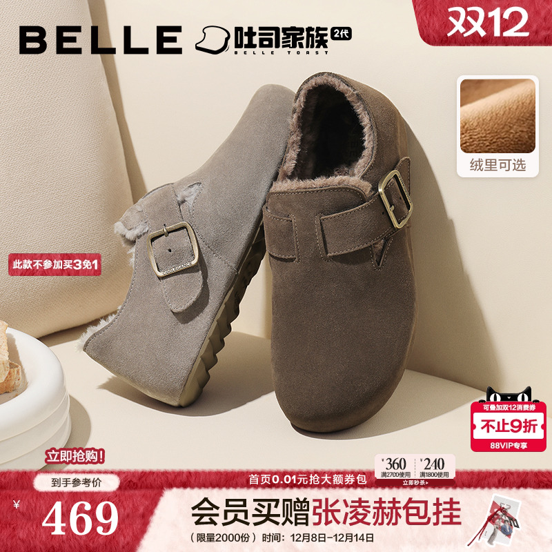 张凌赫同款加绒百丽男鞋全麦吐司2代全包勃肯鞋棉鞋休闲鞋A2195CM