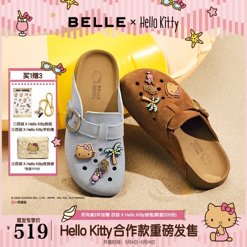 张凌赫推荐百丽HelloKitty合作款蔚蓝吐司新款凯蒂猫厚底凉拖鞋预