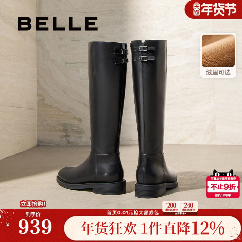 百丽双子星高长骑士靴女鞋冬季新款加绒真皮显瘦瘦长筒靴子E4G1,女鞋,骑士靴,淘宝优惠券,粉丝福利购,淘宝优惠卷