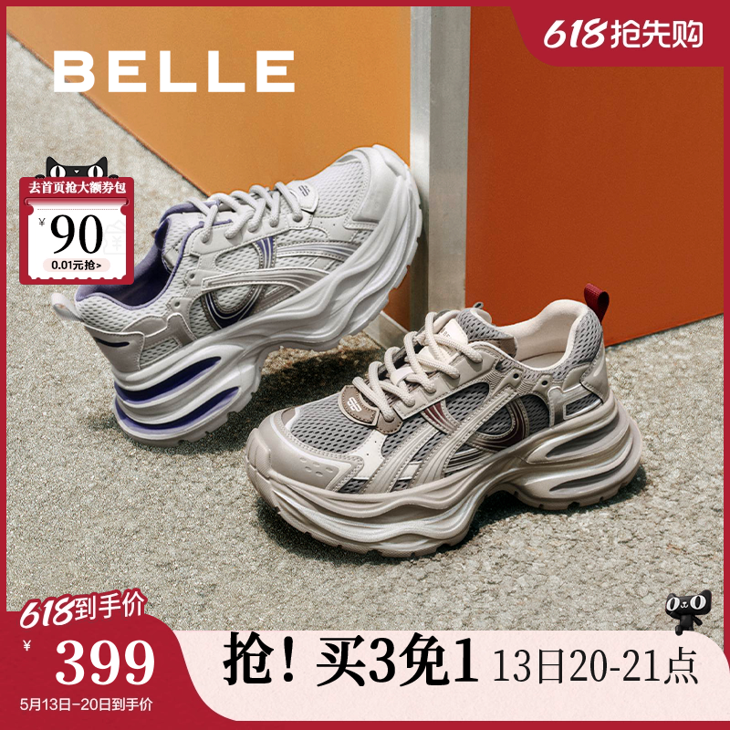 百丽【星河轨迹】厚底老爹鞋 203.9元 - 线报酷