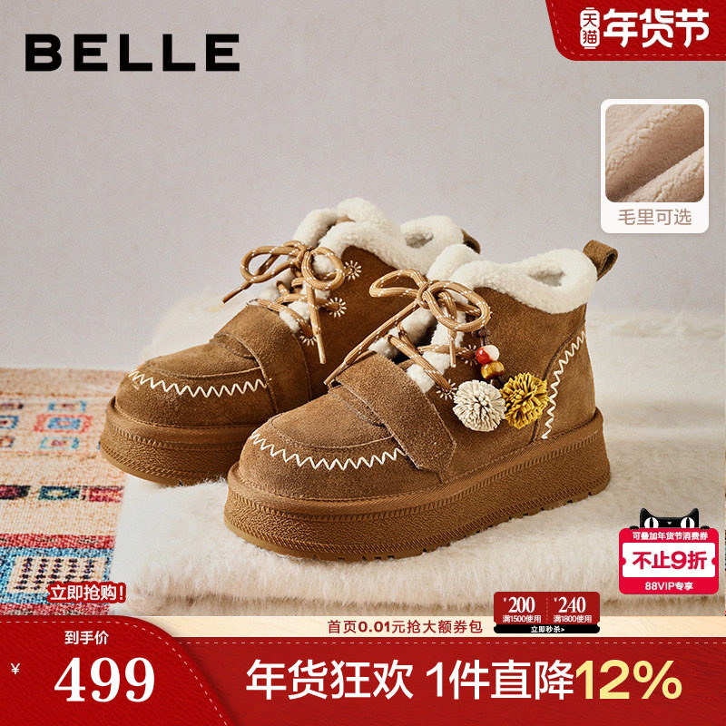 孙乐言沈羽洁推荐百丽姜饼屋厚底加绒雪地靴毛毛棉鞋防滑F2Y1DDD5