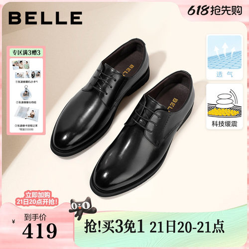 百丽擦色商务正装皮鞋德比鞋婚鞋