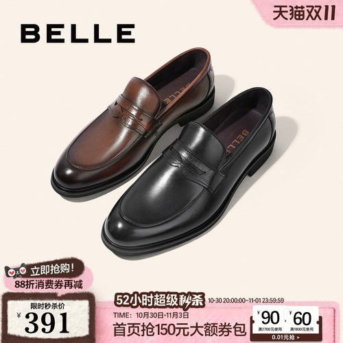 百丽男士一脚蹬休闲鞋皮鞋