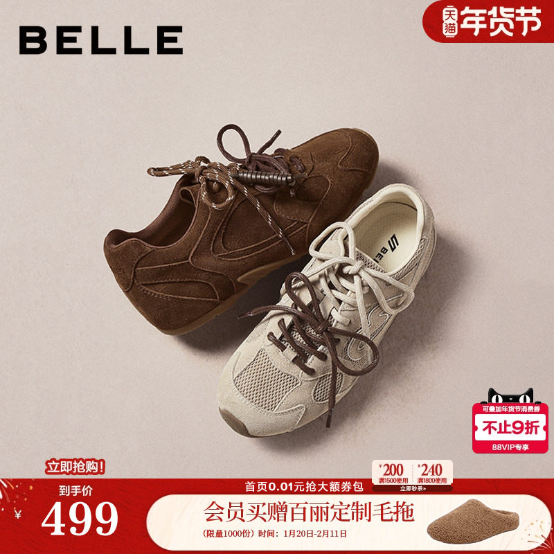 周雨彤同款百丽小榛果双鞋带薄底赛车鞋新款阿甘德训鞋E9W1DAM6,女鞋,时尚休闲鞋,淘宝优惠券,粉丝福利购,淘宝优惠卷