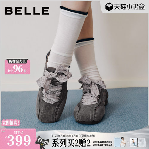 百丽银色缎面芭蕾德训鞋女2026新款薄底休闲运动赤足鞋子B3334CM6