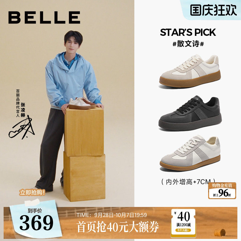 张凌赫同款百丽男鞋厚底增高加绒保暖德训鞋休闲运动男士小白板鞋图片