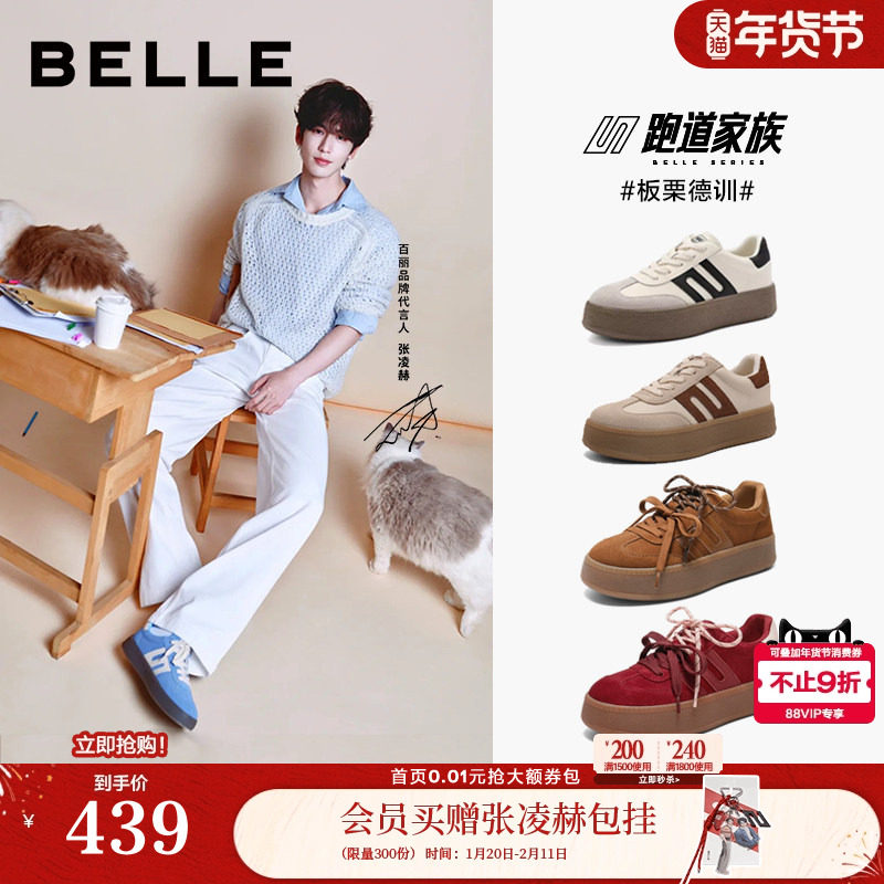 张凌赫同款百丽板栗厚底红色德训鞋新增高鞋休闲板鞋A6N4DAM5