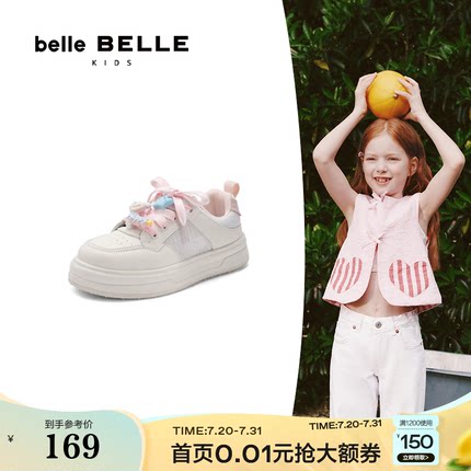 百丽糖果网面透气小白板鞋儿童鞋新款女大童鞋休闲运动鞋A5167B84