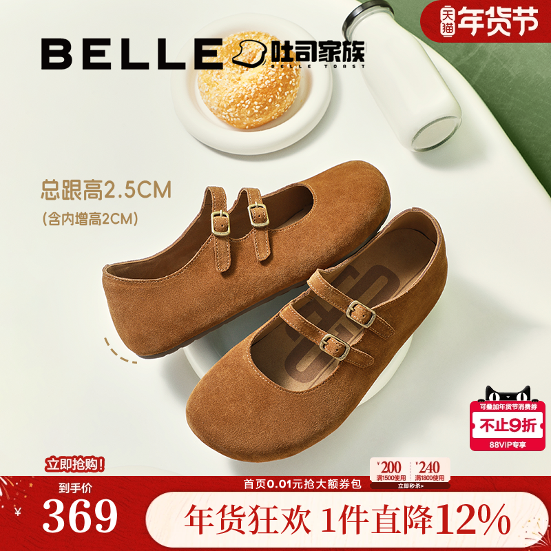 百丽厚底珍妮吐司勃肯鞋女内增高休闲玛丽珍单鞋子E7N1DCQ5,女鞋,勃肯鞋/软木鞋,淘宝优惠券,粉丝福利购,淘宝优惠卷