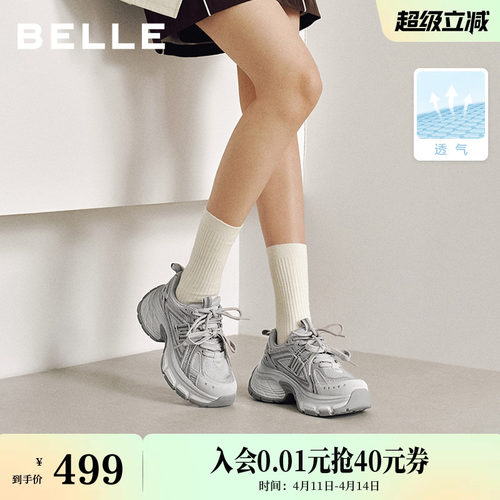 百丽蓝鲸灰色网面银色老爹鞋2026新款女鞋厚底增高休闲F4Q1DBM6预