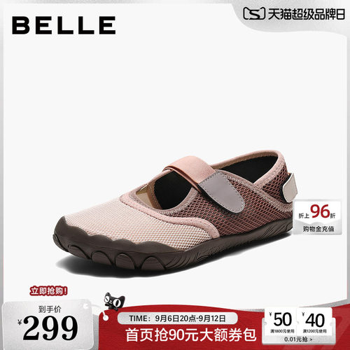百丽运动芭蕾玛丽珍鞋女2026新款赤足鞋两穿休闲薄底单鞋子B3307