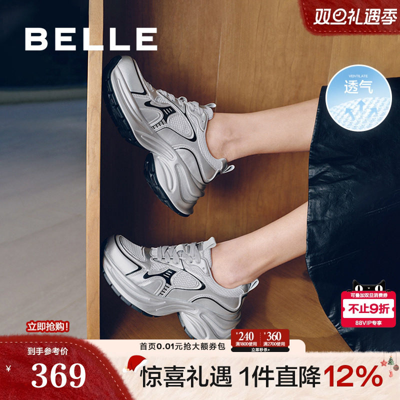 百丽厚底银灰色老爹鞋