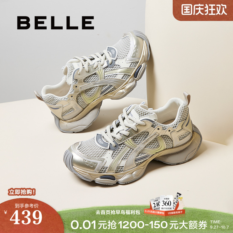 百丽快乐星球厚底复古老爹鞋