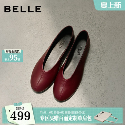 【现货】百丽平底圆头芭蕾鞋女26新款复古软底真皮红色单鞋子