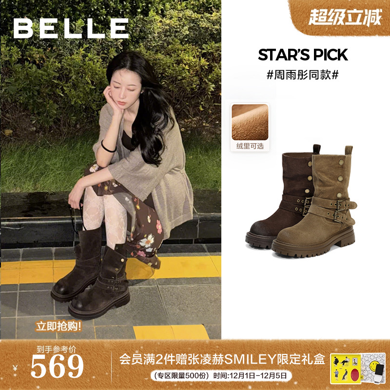 周雨彤同款百丽西部派对厚底牛仔西部靴女靴子棉鞋中筒靴B2824DZ5