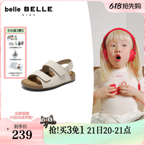 百丽童鞋吐司勃肯凉鞋柔软舒适