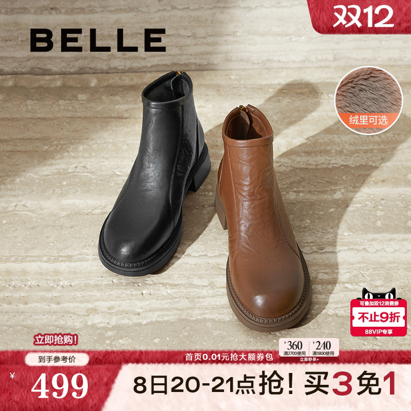 百丽女靴子时装靴新款冬季商场同款显瘦瘦靴加绒羊皮短靴D3K1DDD4