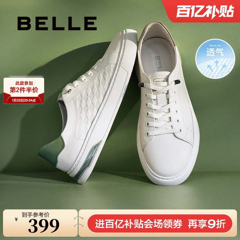百丽男鞋免系带小白鞋夏季透气商场款男士一脚蹬休闲板鞋8GK01BM4,流行男鞋,休闲板鞋,淘宝优惠券,粉丝福利购,淘宝优惠卷