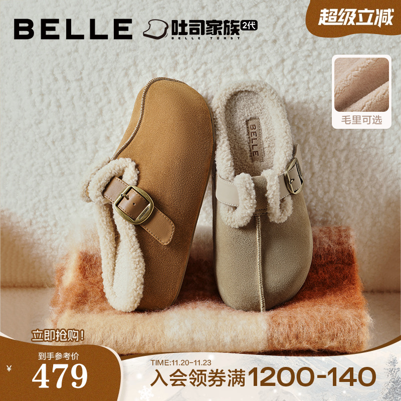 百丽女鞋子花生吐司鞋加绒毛毛鞋2025新款棉鞋包头勃肯鞋B2952DH5