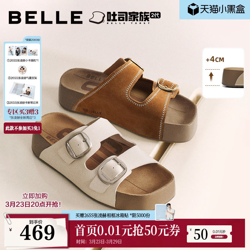 张凌赫宋祖儿推荐百丽生巧吐司2代厚底勃肯拖鞋夏季新款外穿拖预