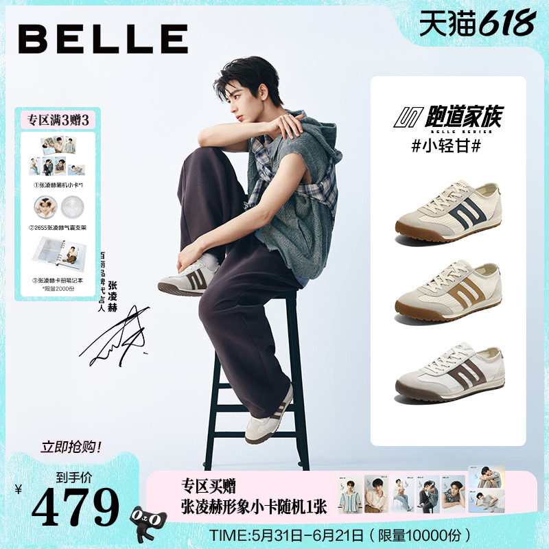 父亲节礼物张凌赫同款百丽男鞋子小轻甘打孔透气26夏休闲阿甘德训