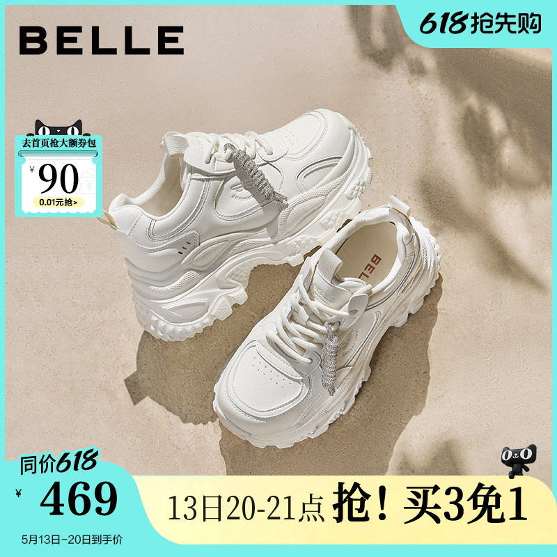 百丽马赛克老爹鞋皮面厚底增高商场2026新款运动休闲鞋F1K1D