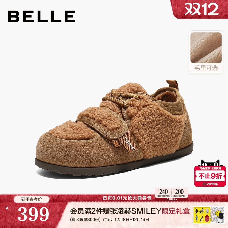 百丽毛毛加绒魔术贴德训板鞋女25冬季保暖雪地靴棉鞋B3016DM5