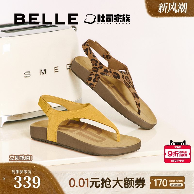 百丽夹脚趾人字吐司2代勃肯凉