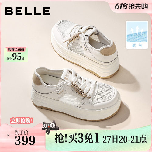 百丽厚底增高透气小白鞋女款2026新款网面休闲运动板鞋子B3057A