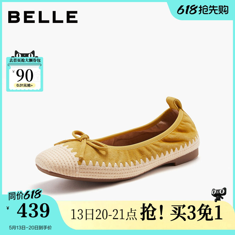 百丽编织渔夫芭蕾平底单鞋女2026新款软底浅口蛋卷鞋子F2J1D
