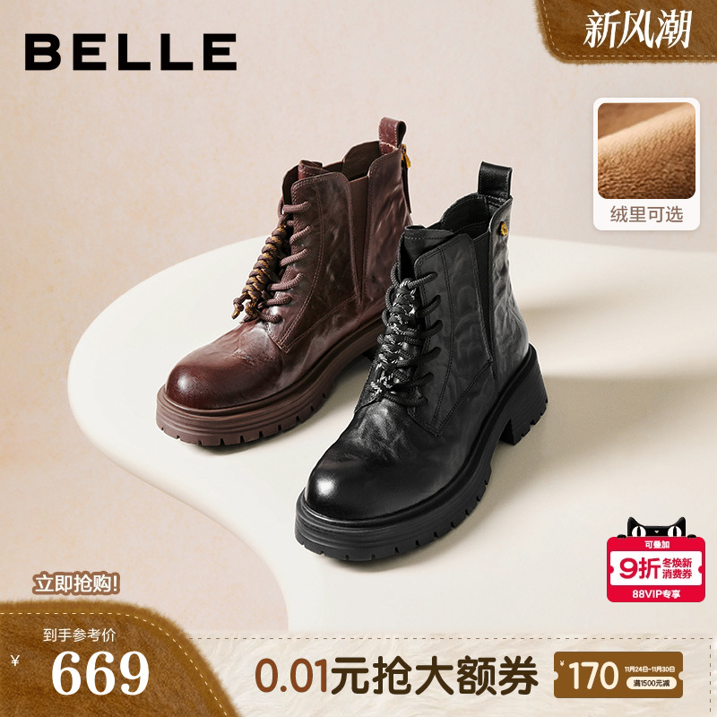 百丽真皮抓皱加绒马丁靴子女25冬新款休闲粗跟中筒短靴E8D1DDD5