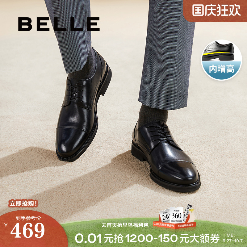 百丽男士通勤牛皮革婚礼正装皮鞋