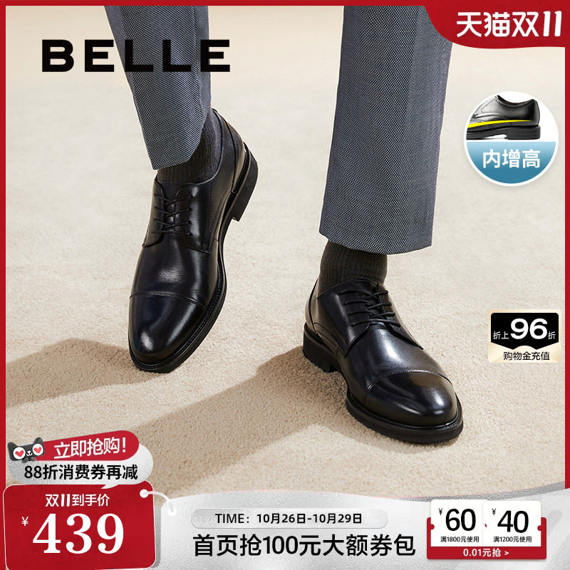 百丽男鞋通勤商务鞋休闲男士新款牛皮革结婚婚礼正装皮鞋B6826CM2