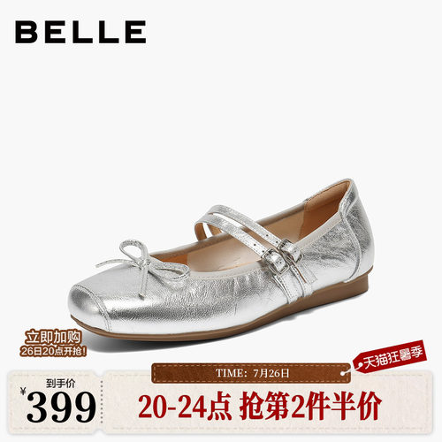百丽复古银色芭蕾玛丽珍鞋女2026新款真皮软底双条带单鞋子E9J1