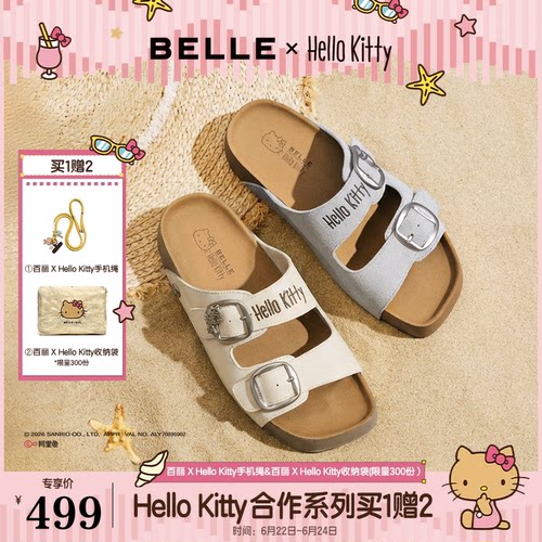 张凌赫推荐百丽HelloKitty合作款海盐吐司鞋女凯蒂猫厚底凉拖鞋