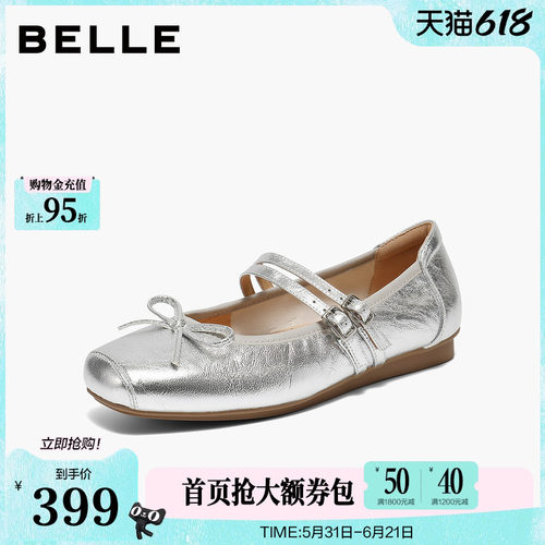 百丽复古银色芭蕾玛丽珍鞋女2026新款真皮软底双条带单鞋子E9J1