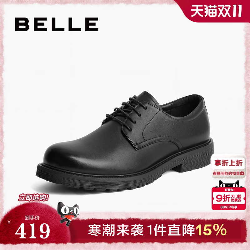 百丽男鞋通勤商务鞋时尚休闲新款牛皮革婚鞋职场正装皮鞋A1208CM3