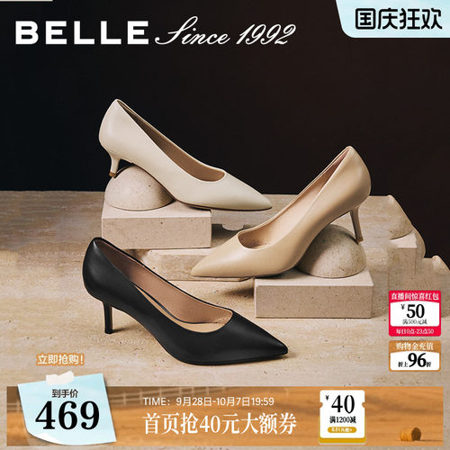 百丽92真皮尖头细高跟鞋