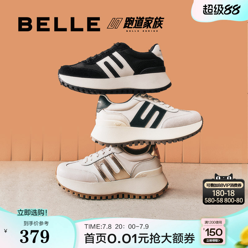 百丽女鞋子厚底运动鞋新款休闲鞋跑道阿甘鞋3E829CM4