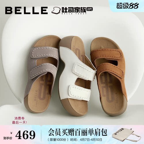 百丽人鱼厚乳吐司勃肯鞋女26夏季新款魔术贴增高可外穿拖鞋B3086