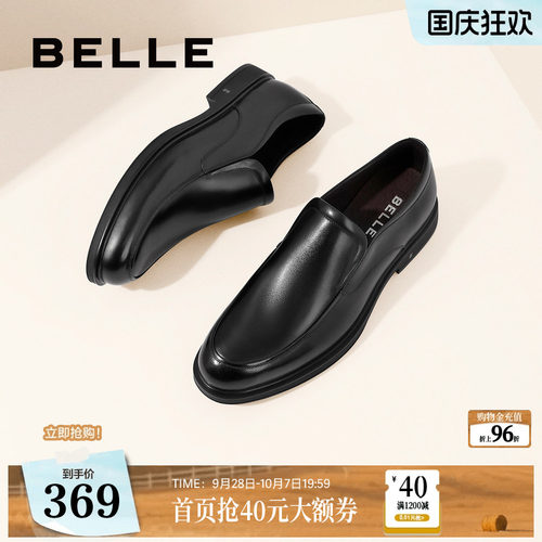 百丽男士真皮休闲风皮鞋