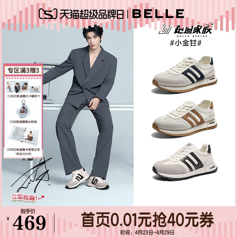 张凌赫同款百丽男鞋小金甘网面透气夏季增高休闲德训鞋鞋子8PT01