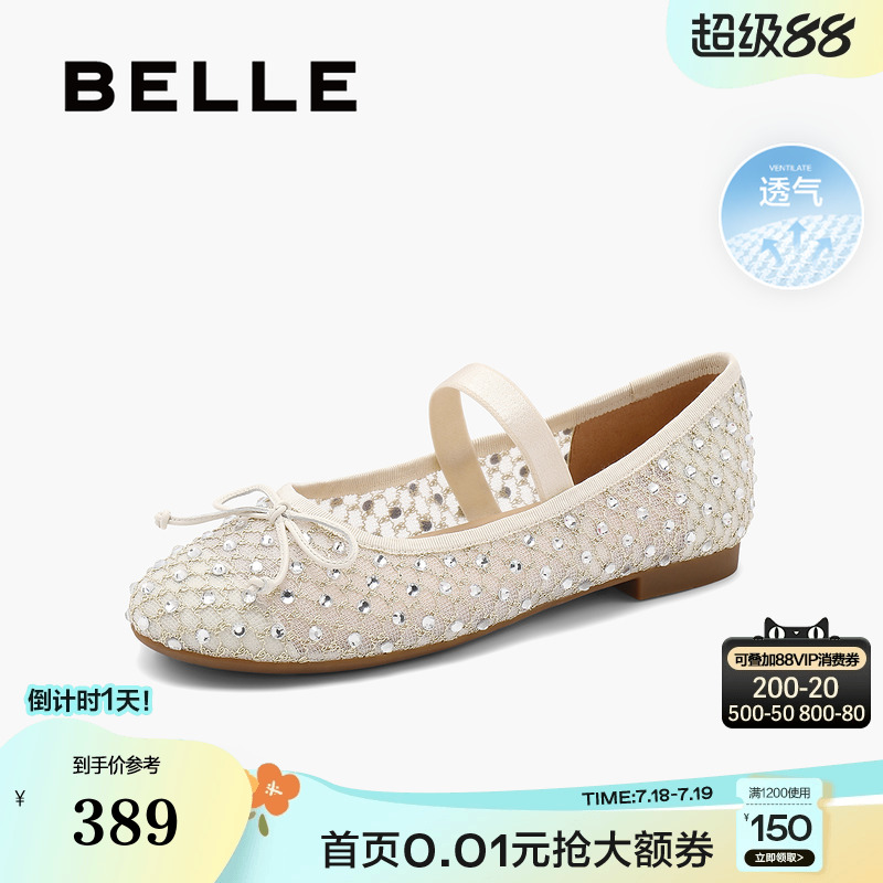百丽淑女水钻玛丽珍鞋女