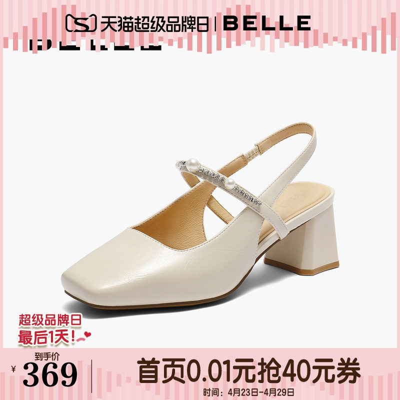 百丽包头后空凉鞋夏季新款一字带粗跟玛丽珍单鞋子D8D1DBH5