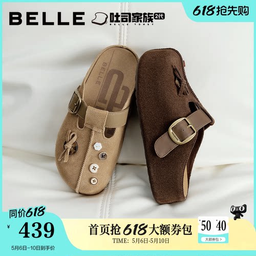 百丽花生吐司鞋半包勃肯鞋2026新款可外穿包头穆勒拖鞋子B2992AH6