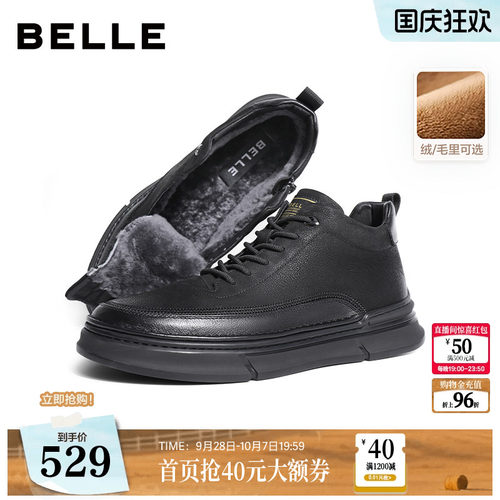 百丽休闲短靴加绒保暖高帮板鞋