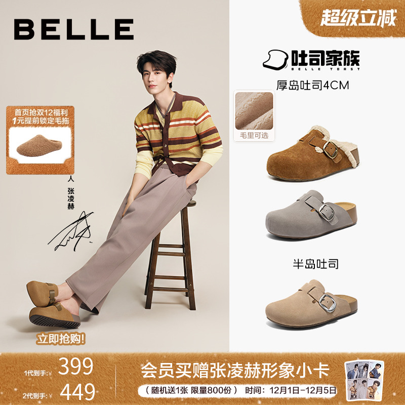 张凌赫同款百丽半岛吐司勃肯女鞋