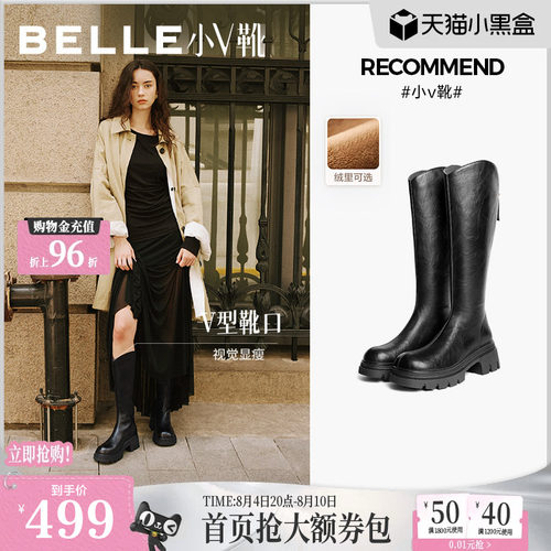 百丽小V高长筒弹力靴冬季厚底加绒显瘦瘦骑士靴E5F2
