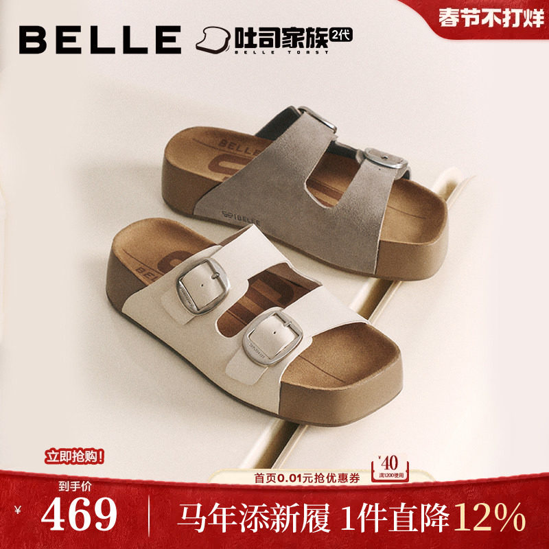 周雨彤易梦玲同款百丽生巧吐司2代厚底勃肯拖鞋夏季新款外穿拖