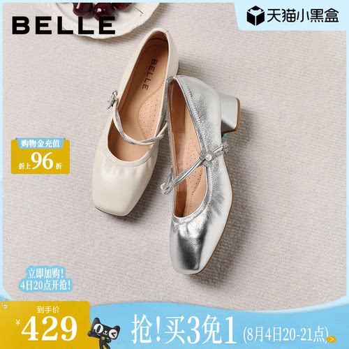 百丽羊皮粗高跟白色玛丽珍鞋女2026新款银色浅口单鞋子F1S1DAQ6